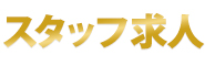 さくら検査研究所