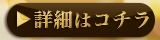 本日の出勤情報 詳細