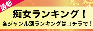 ランキングへGO↓